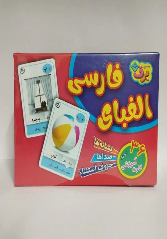 فلش کارت الفبای فارسی