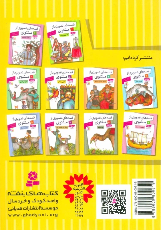 طوطی و بقال : مثنوی