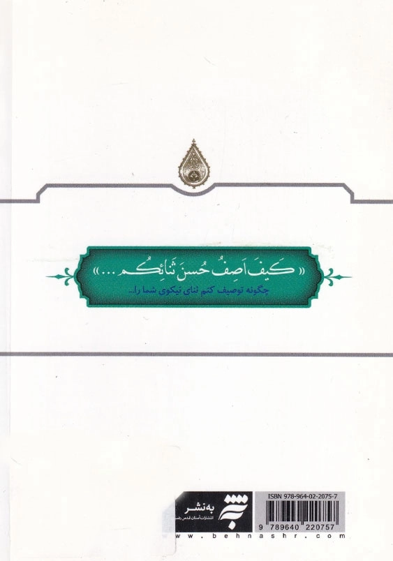 دعای ابو حمزه ثمالی
