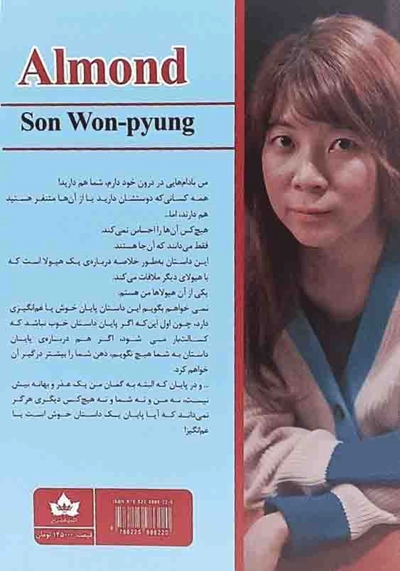 بادام