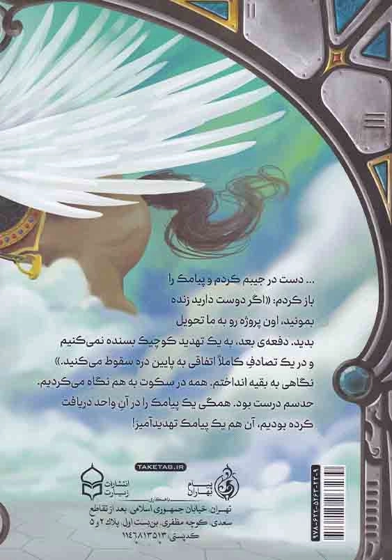 شبیه ساز