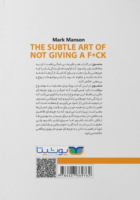 هنر ظریف بی خیالی
