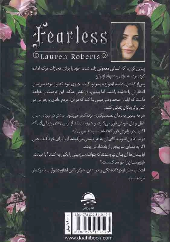 بی باک