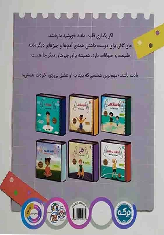 عشق قدرت من است