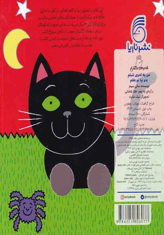 من یه کدوی تنبلم بدو بیا تو بغلم