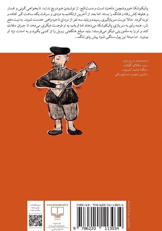 پالیکوشکا