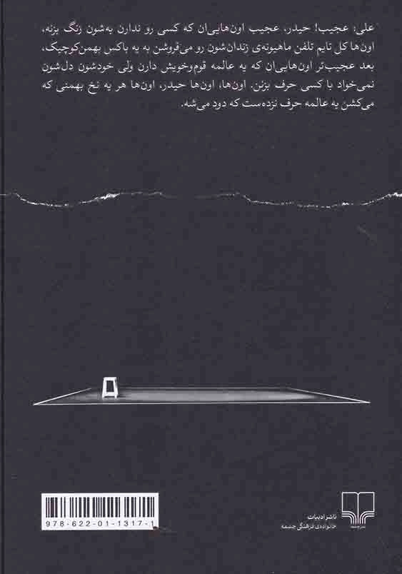 بک تو بلک