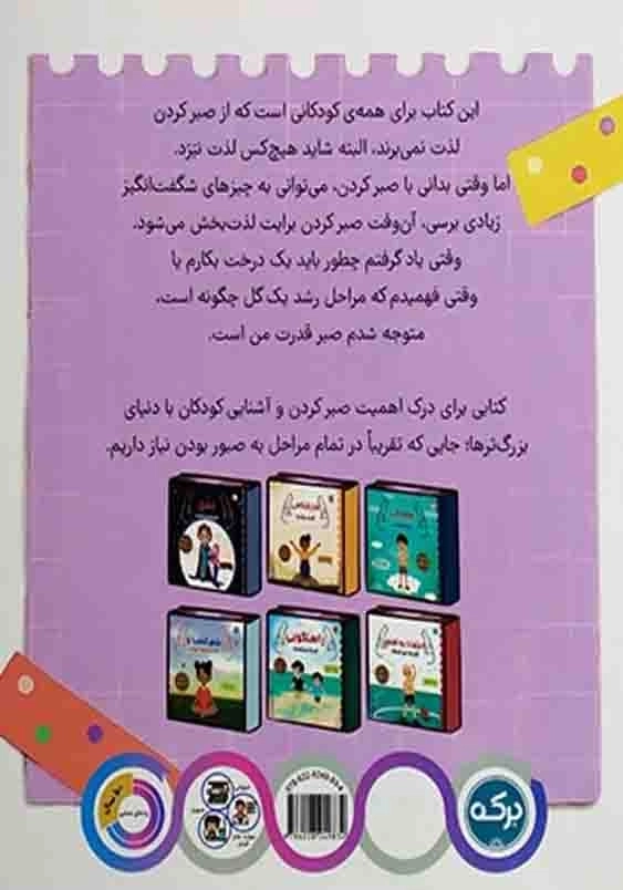 صبر قدرت من است