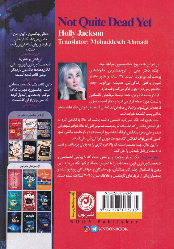 هنوز نمرده ام