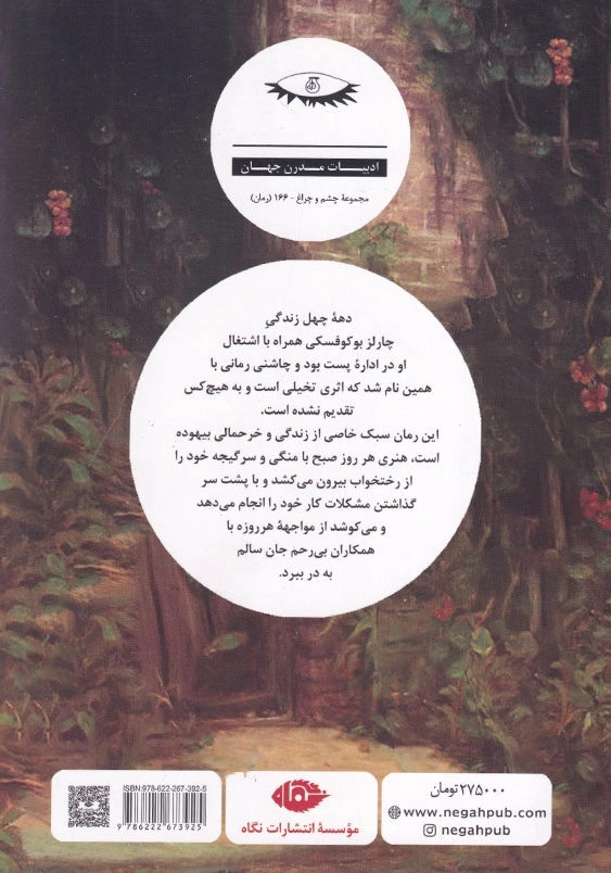 اداره پست
