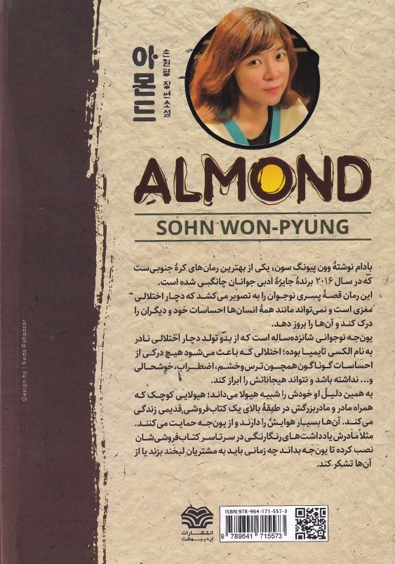 بادام