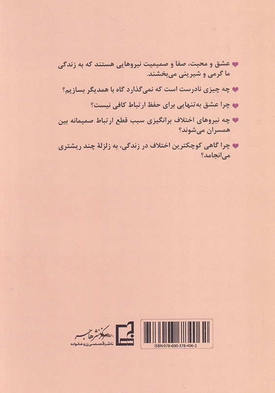همسران همساز