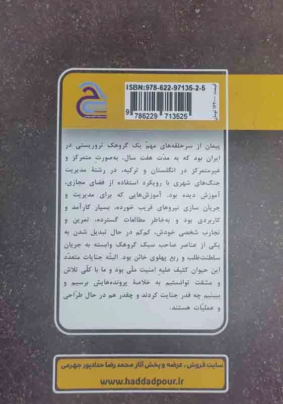 کف خیابون جلد 2