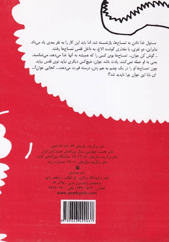 بگو ما هم بخندیم جلد دوم