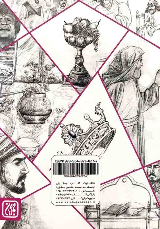 عاشق ها نمی میرند