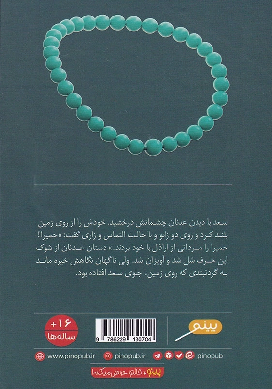 فقط آن دختر یمنی