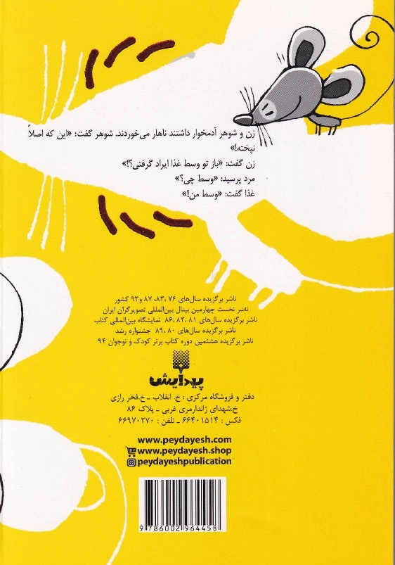 بگو ما هم بخندیم (7)