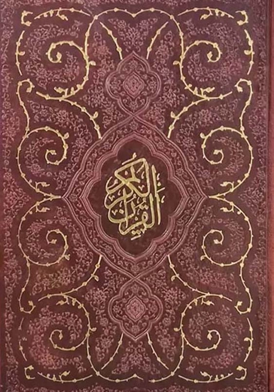 قرآن جیبی بدون ترجمه چرم کد120888