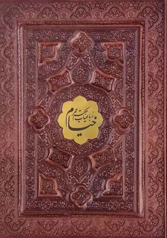 خیام جیبی گلاسه 4زبانه چرم برجسته جعبه دار نفیس با پلاک وسط کد125864