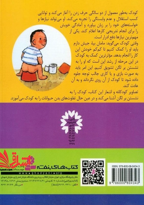 بورد بوک مامان بیا جیش دارم