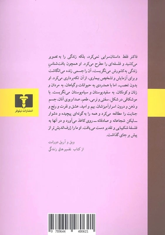 خشم و هیاهو