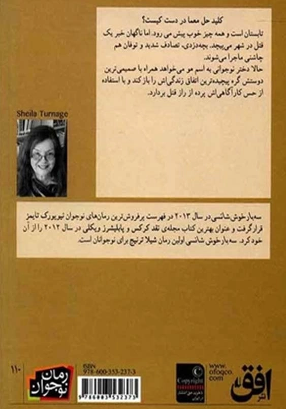 سه بار خوش شانسی