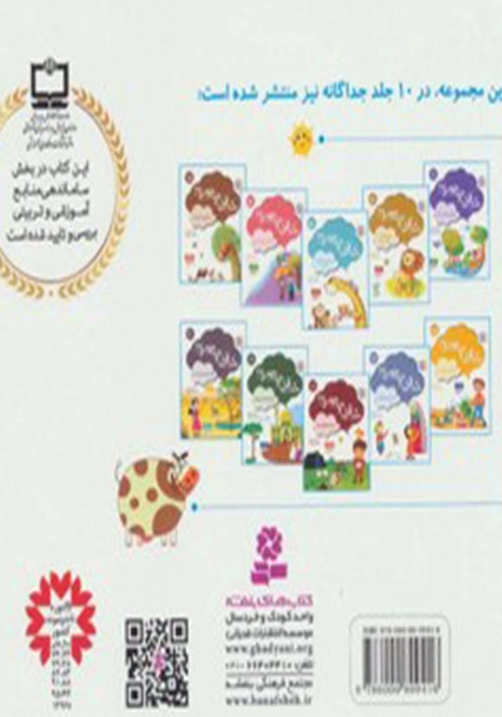 خدای ما چه جوریه 16*16:مجموعه اول