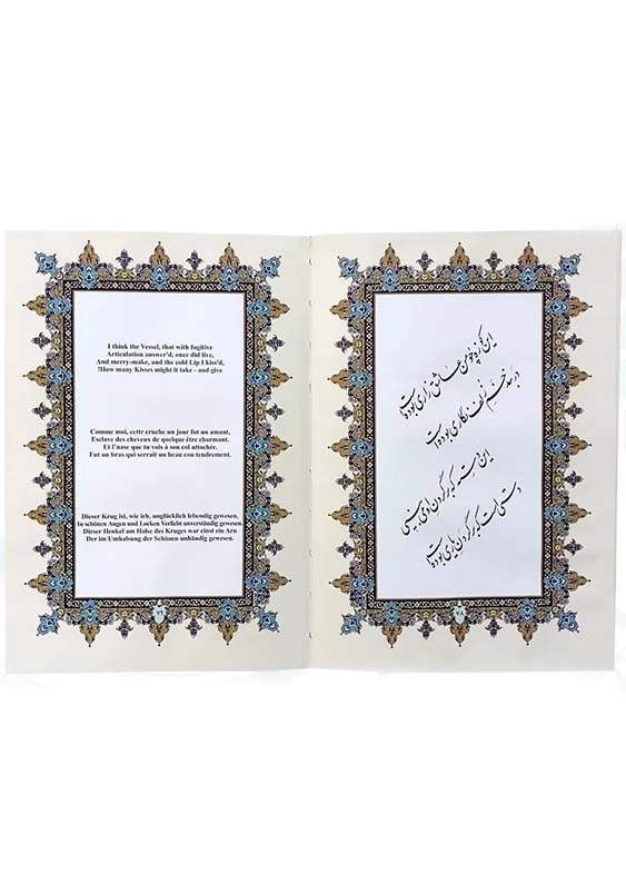 خیام جیبی گلاسه 4زبانه چرم برجسته جعبه دار نفیس با پلاک وسط کد125864