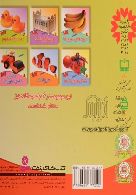 می بینم یاد می گیرم مجموعه خشتی 16*16