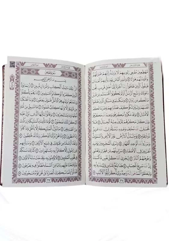 قرآن جیبی بدون ترجمه چرم کد120888