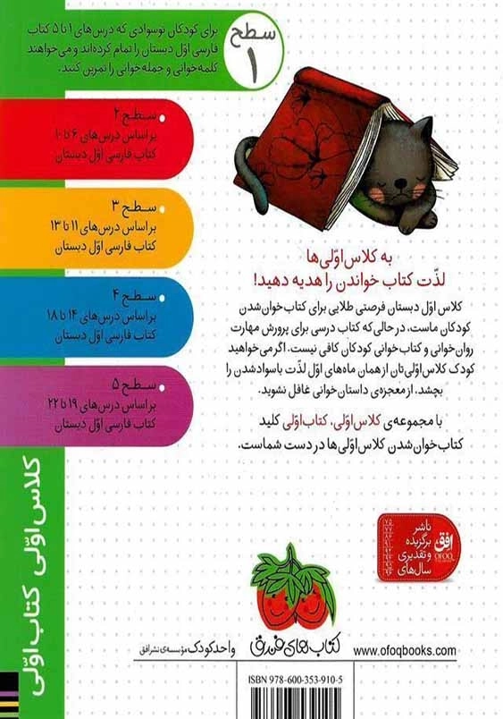 کلاس اولی، کتاب اولی جلد هشتم:برادرم رامان