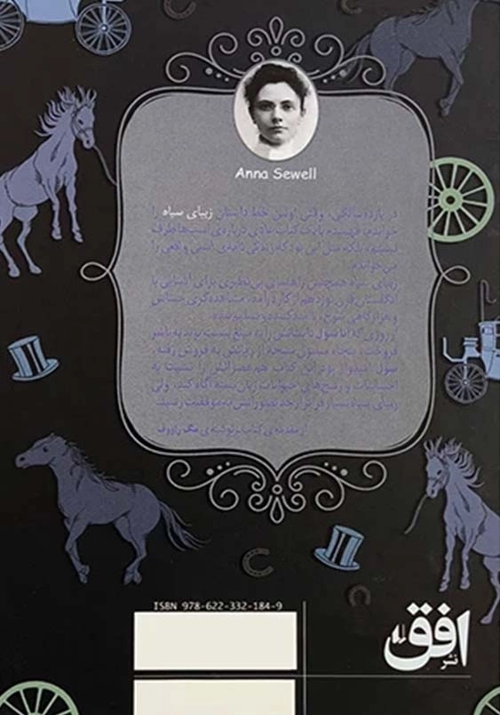 رنگین کمان کلاسیک:زیبای سیاه