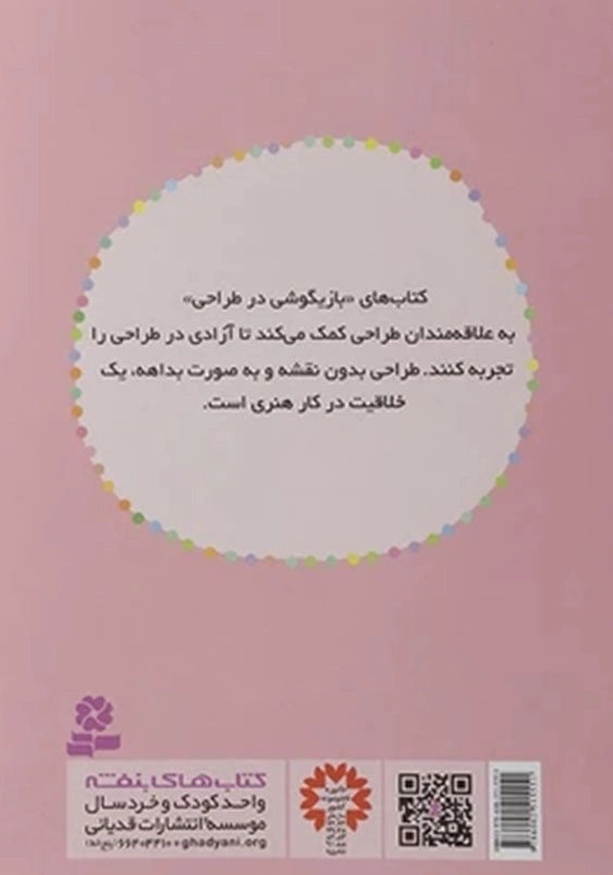 دنیای رنگ آمیزی ما دخترها