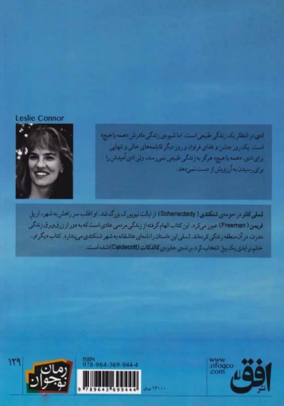 در انتظار یک زندگی طبیعی
