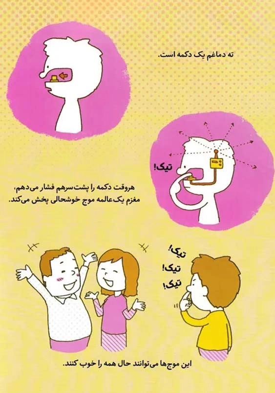 فیلسوف کوچک (6):من دلیل دارم