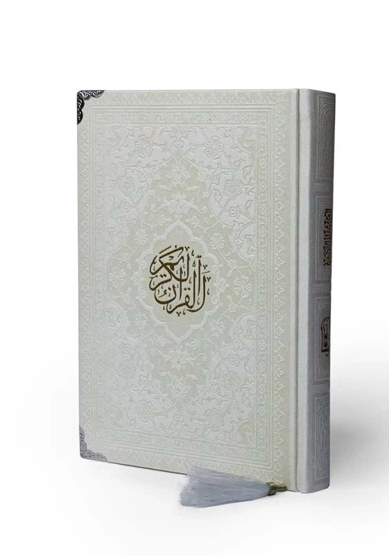 قرآن رقعی بدون ترجمه داخل رنگی گوشه فلزی:ترمو سفید