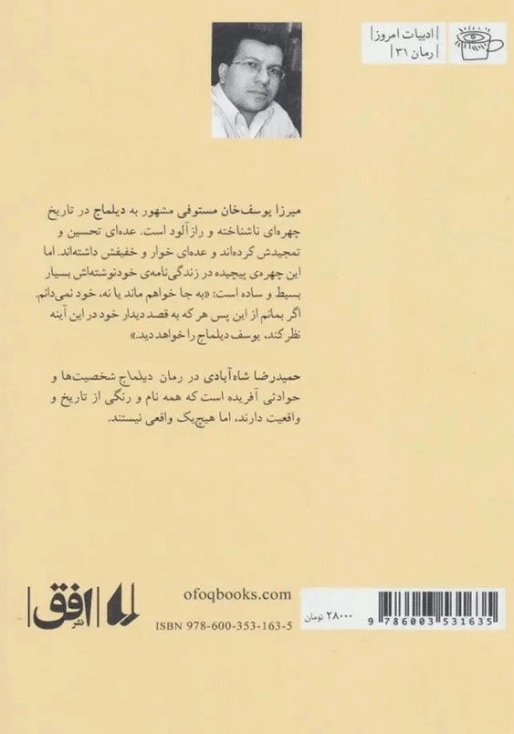 دیلماج