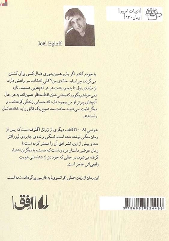 شماس شامی
