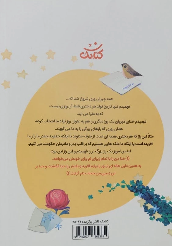 سلام خدا جونم