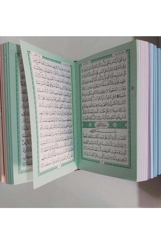 قرآن لقمه ای چرم داخل رنگی