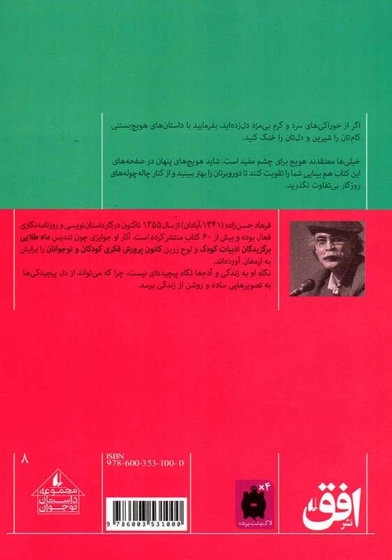هویج بستنی