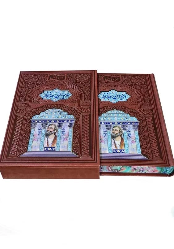 حافظ وزیری گلاسه چرم قابدار کشویی پلاک دار لبچاپ با فال کد110395