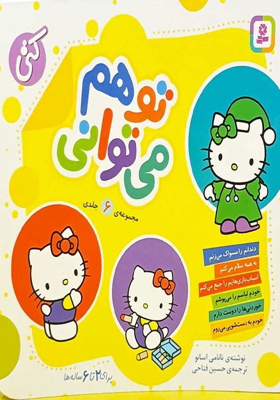 تو هم می توانی:16*16
