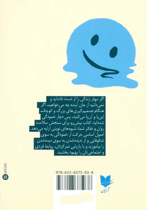 خمودگی:چگونه در دنیای ملال و خستگی دوباره احساس سرزندگی کنیم؟