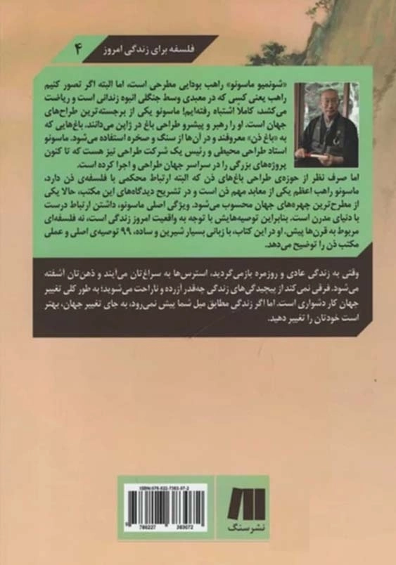 هنر زندگی آسوده
