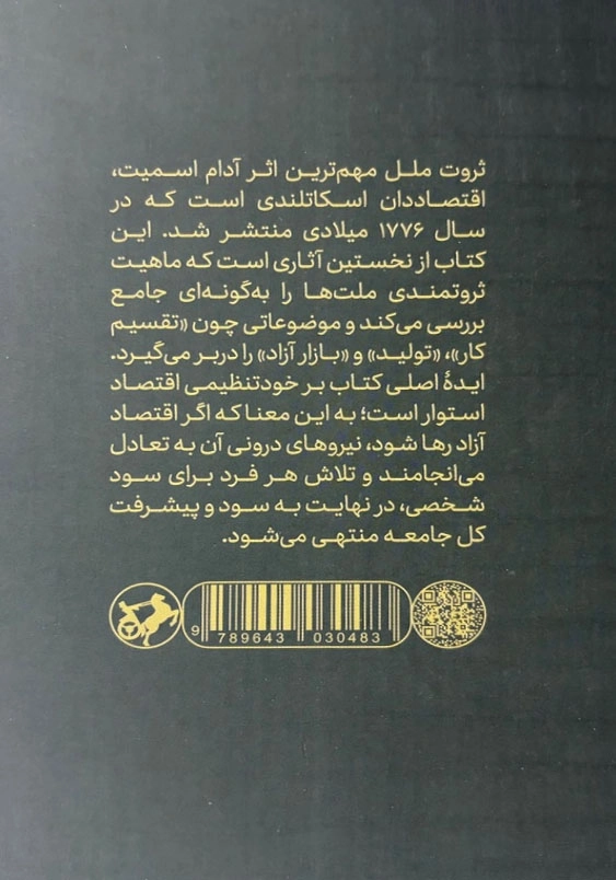 ایران پس از مغولان
