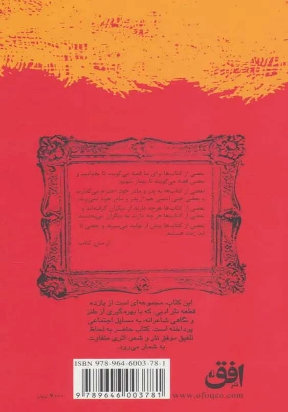 بی بال پریدن