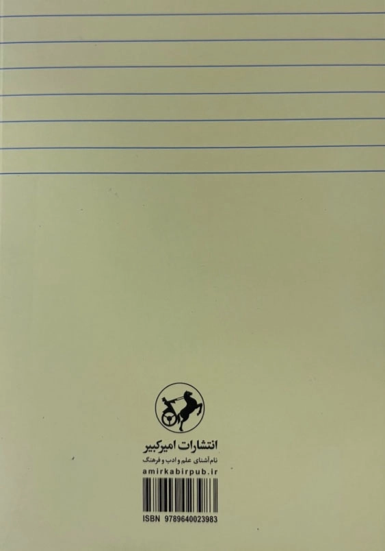 ابن مشغله