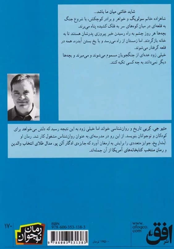 آبشار یخ