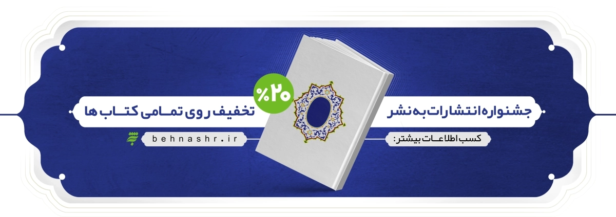 کتاب های تخفیفی